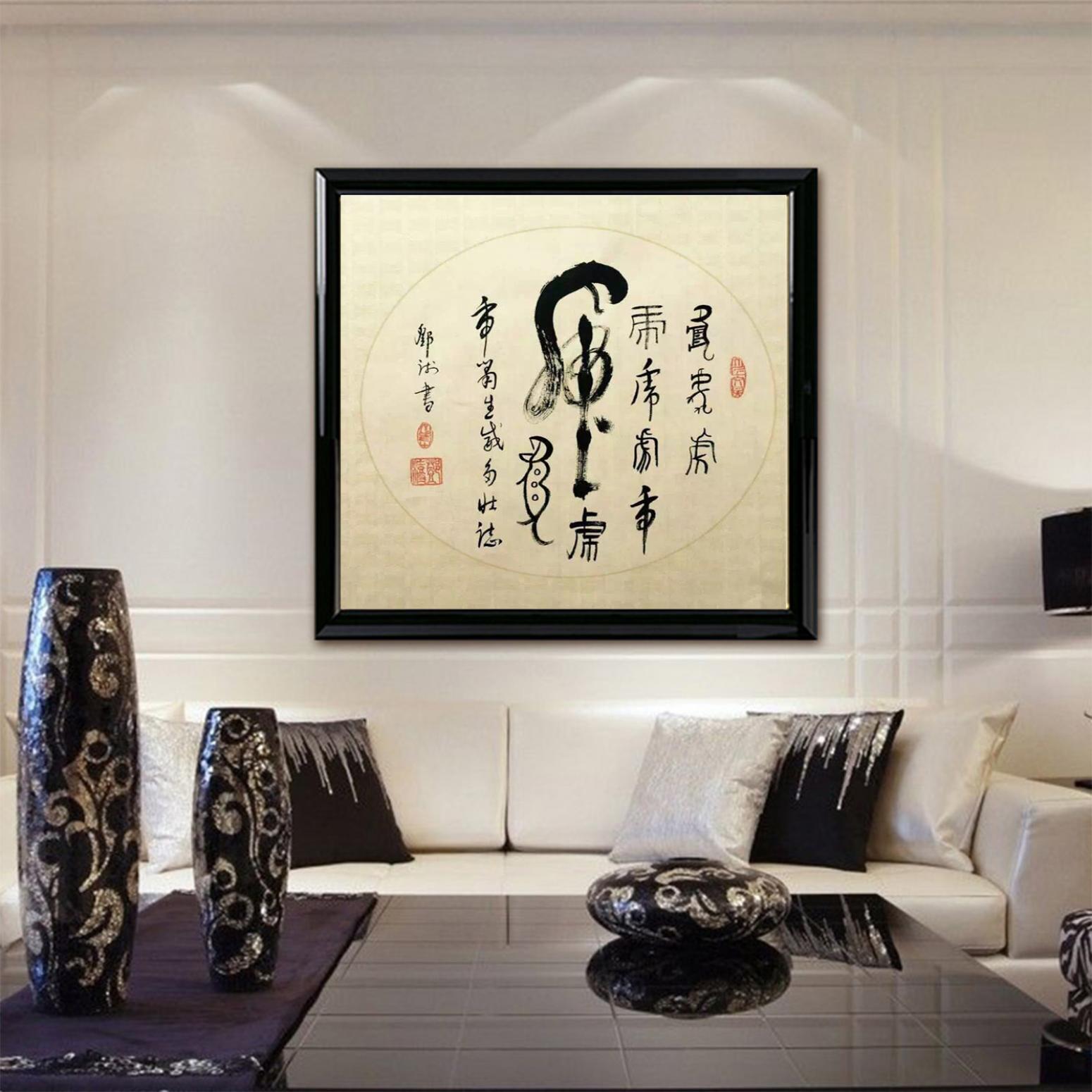 邓澍书法作品《【虎】作者邓澍》【图3】