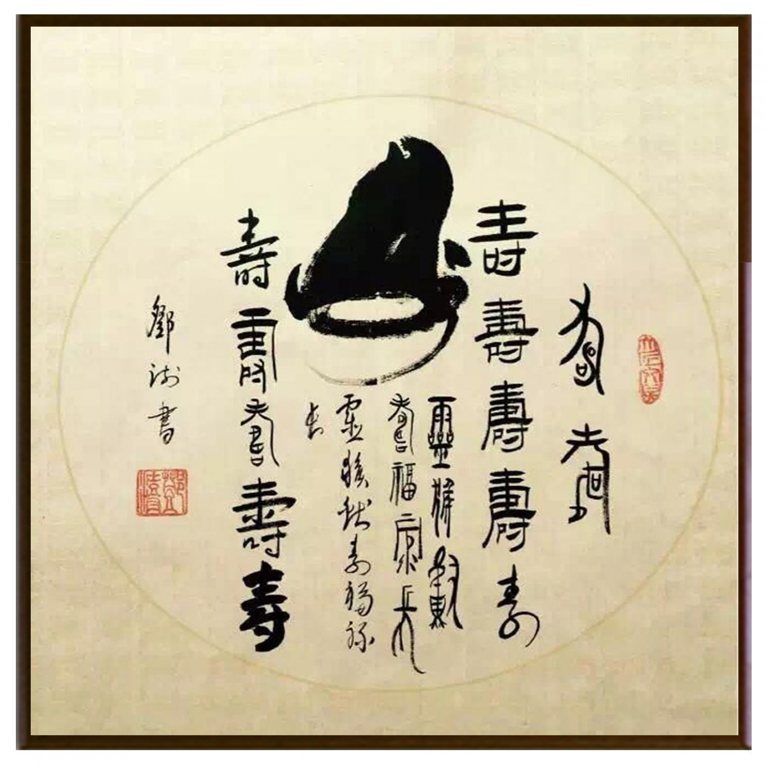 邓澍书法作品《【生肖猴】作者邓澍》【图2】