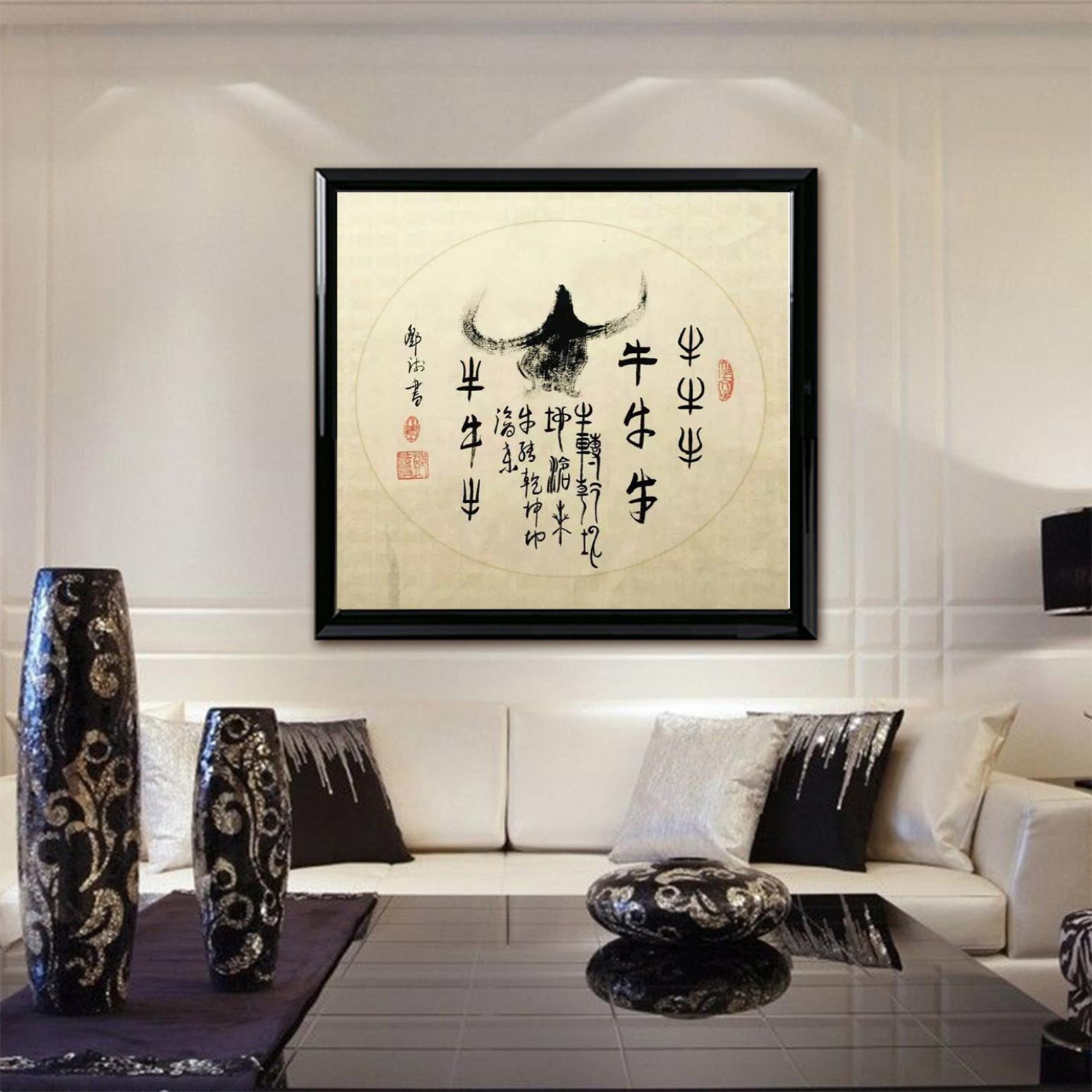 邓澍书法作品《【生肖牛】作者邓澍》【图3】