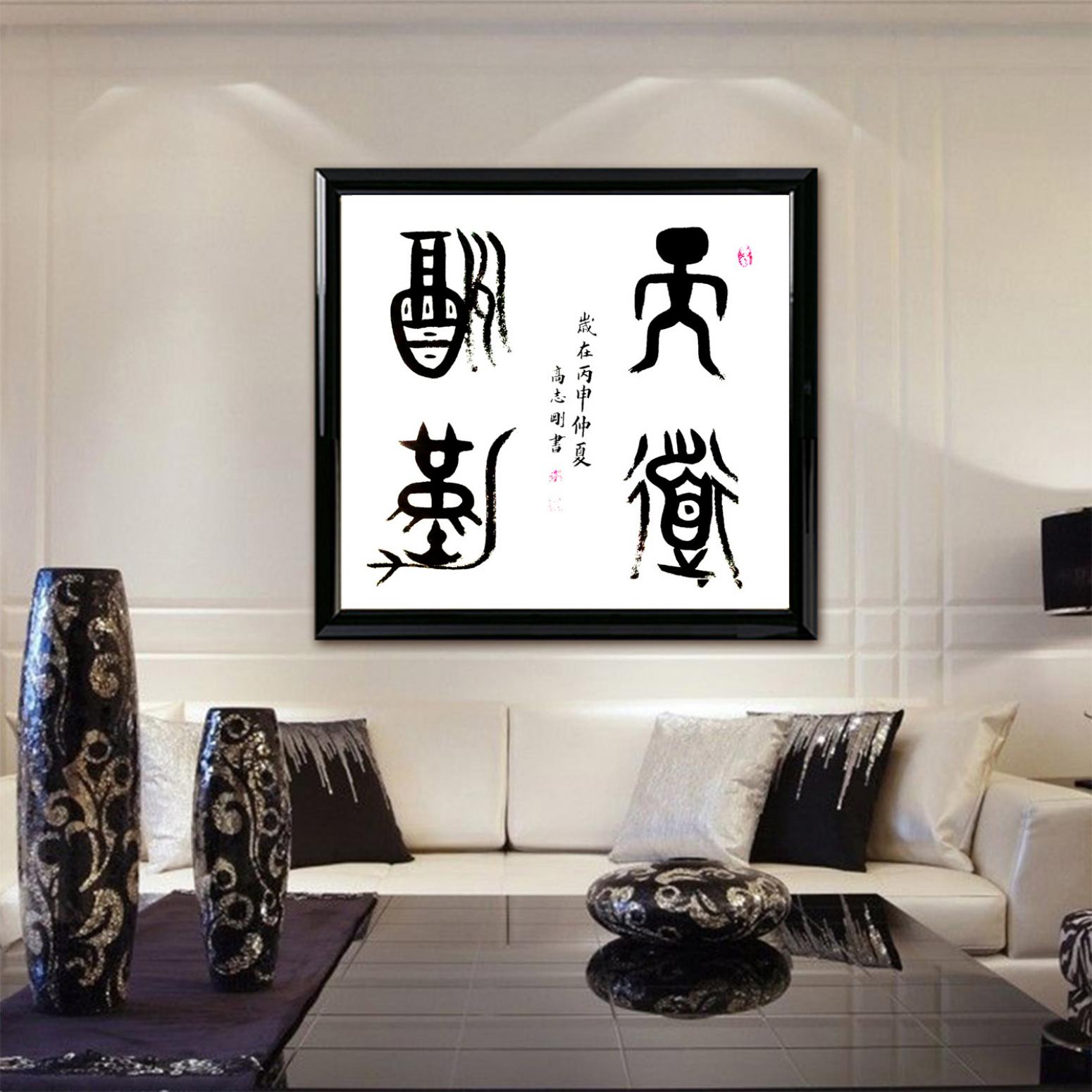 高志刚书法作品《【书法 可定制】作者高志刚》【图3】