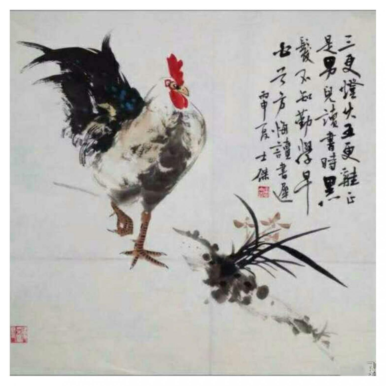 卢士杰国画作品《【雄鸡2】作者卢士杰》