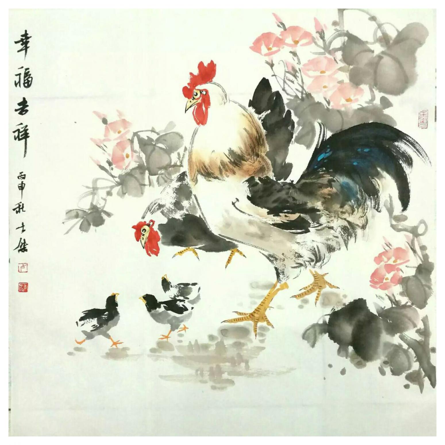 卢士杰国画作品《【幸福吉祥】作者卢士杰》