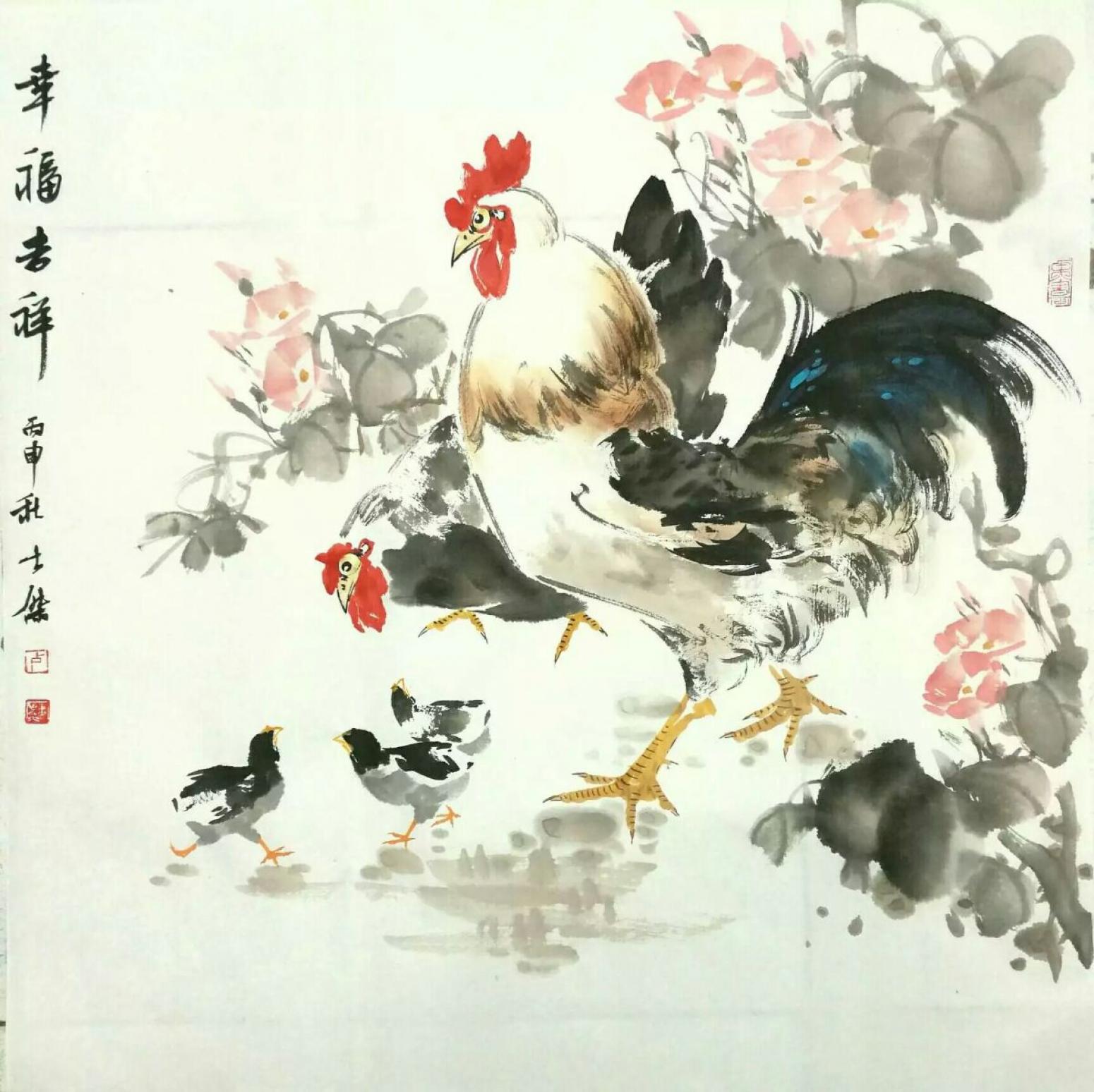 卢士杰国画作品《【幸福吉祥】作者卢士杰》【图0】