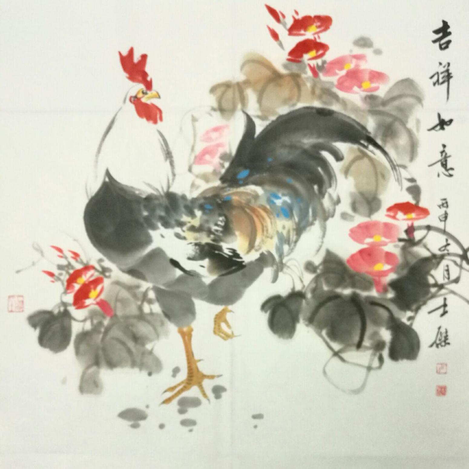 卢士杰国画作品《【吉祥如意5】作者卢士杰》【图0】