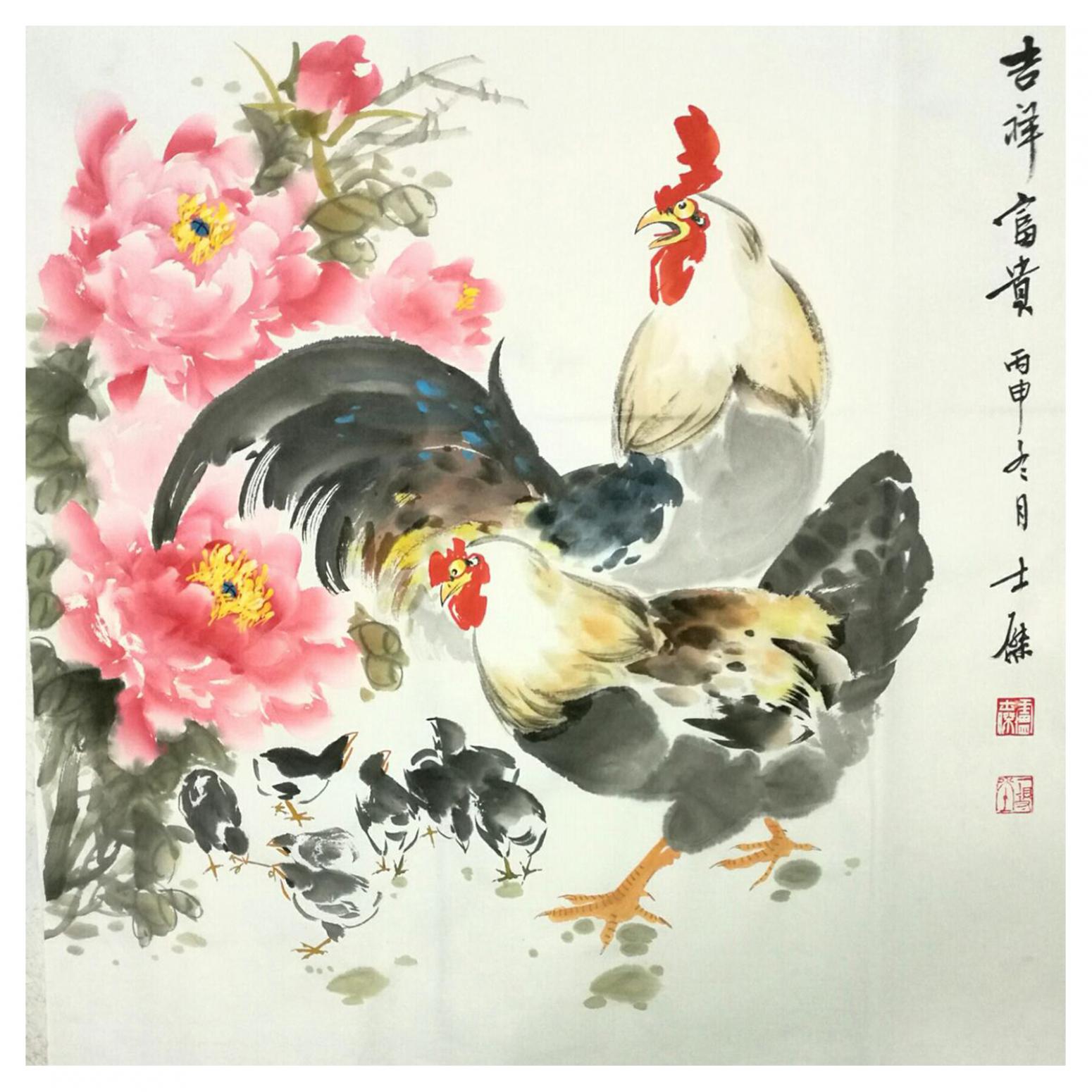 卢士杰国画作品《【吉祥富贵1】作者卢士杰》