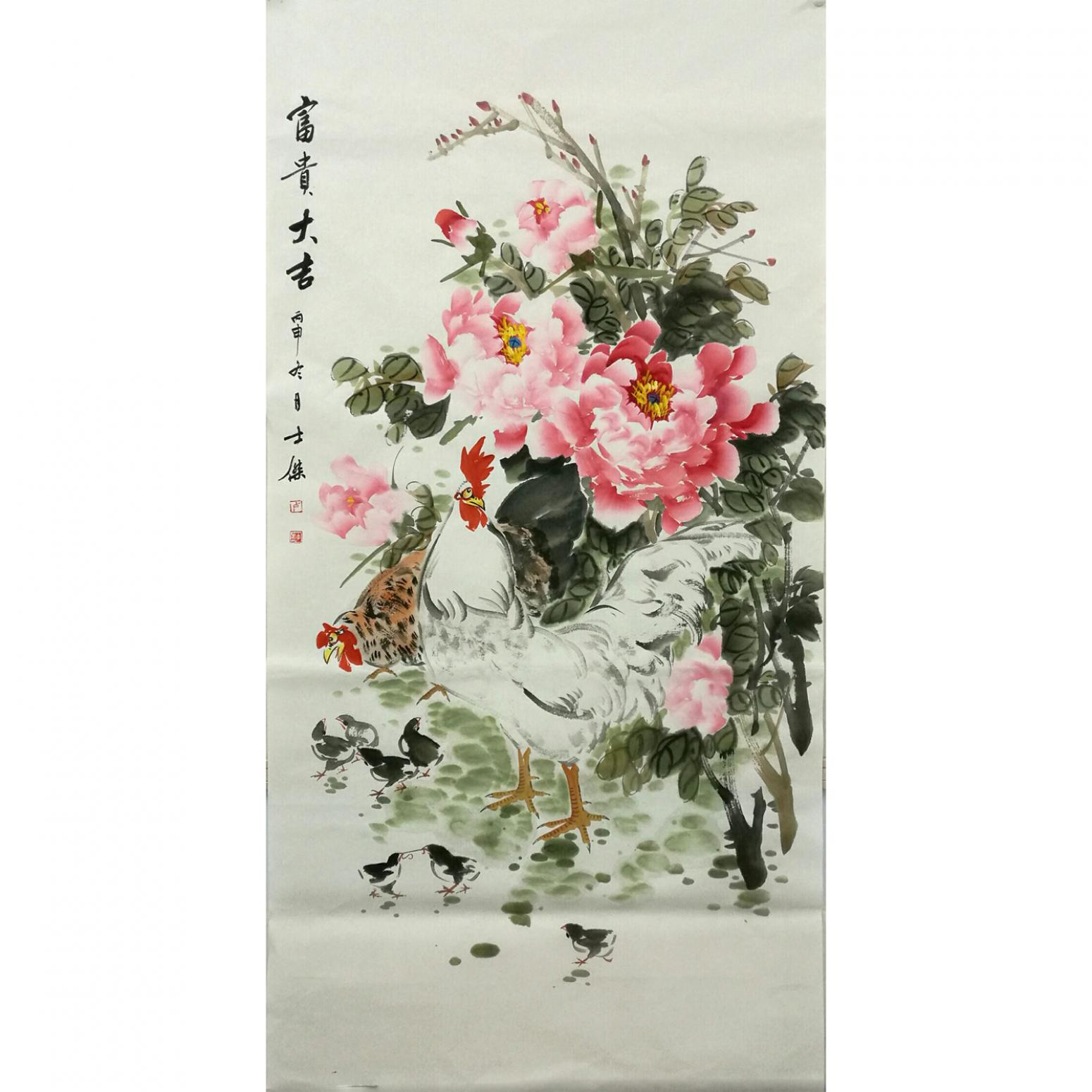 卢士杰国画作品《【富贵大吉7】卢士杰》