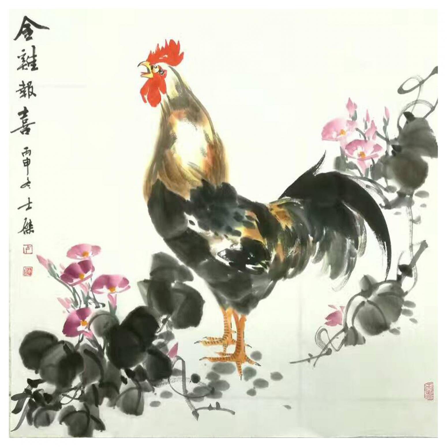卢士杰国画作品《【金鸡报喜】卢士杰》