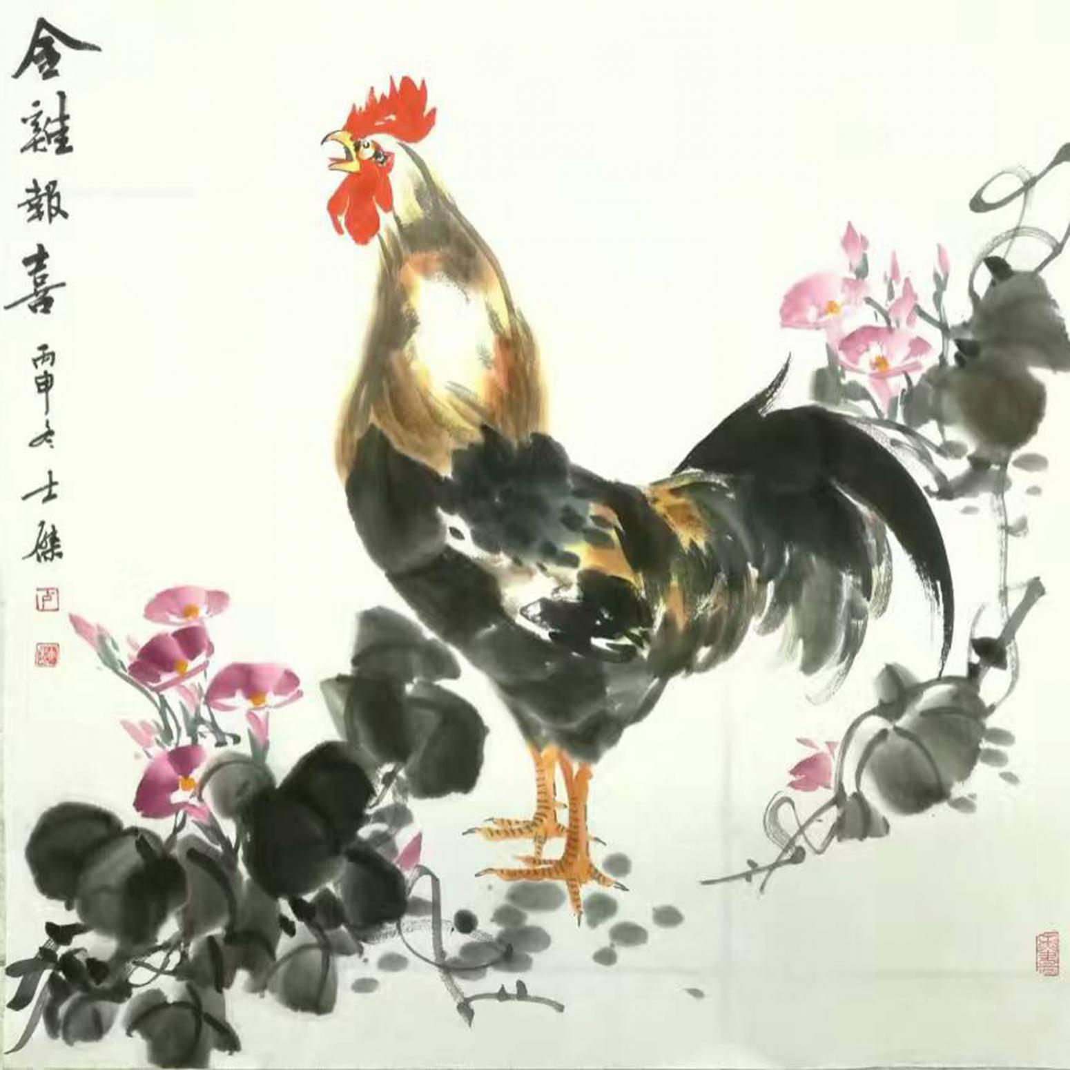 卢士杰国画作品《【金鸡报喜】卢士杰》【图0】