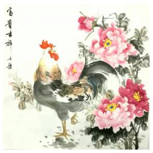 艺术品图片：艺术家卢士杰国画作品名称《牡丹-鸡-富贵吉祥》议价