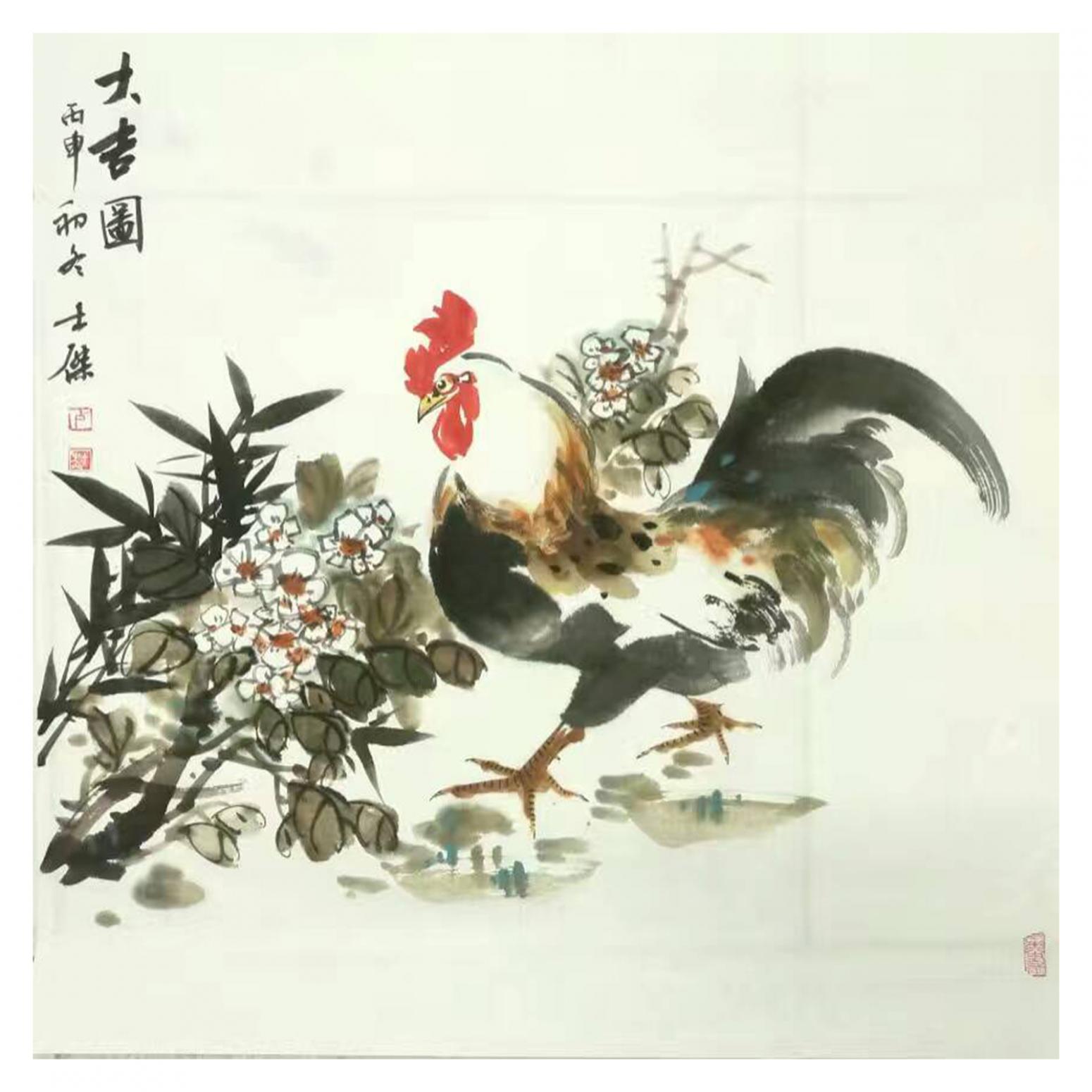 卢士杰国画作品《鸡-大吉图11》