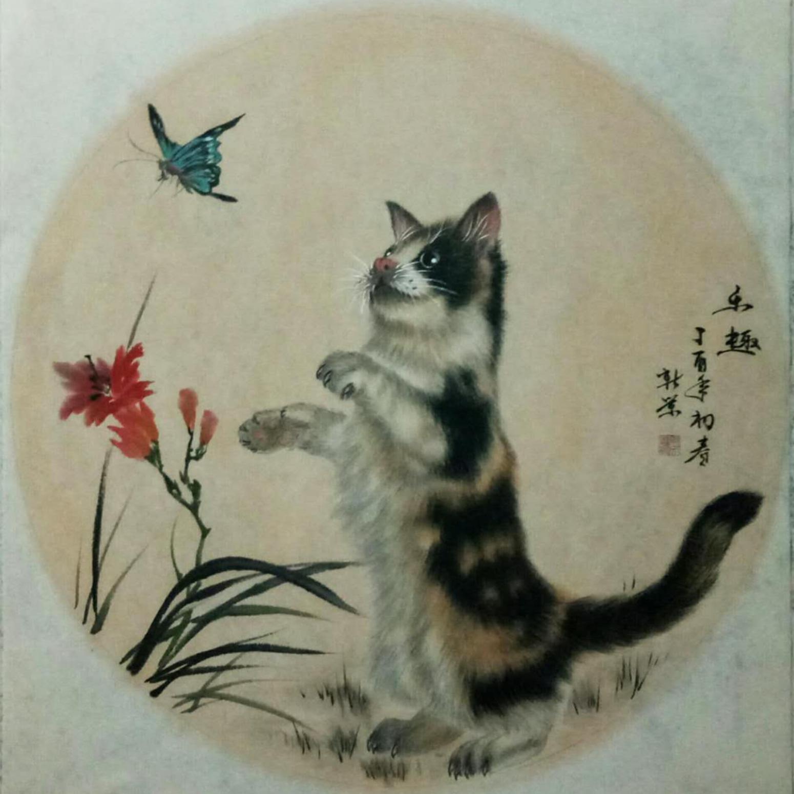 马新荣国画作品《【乐趣】作者马新荣》【图0】