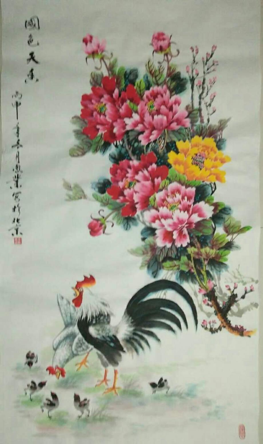 李凤业国画作品《【国色天香】作者李凤业》【图0】