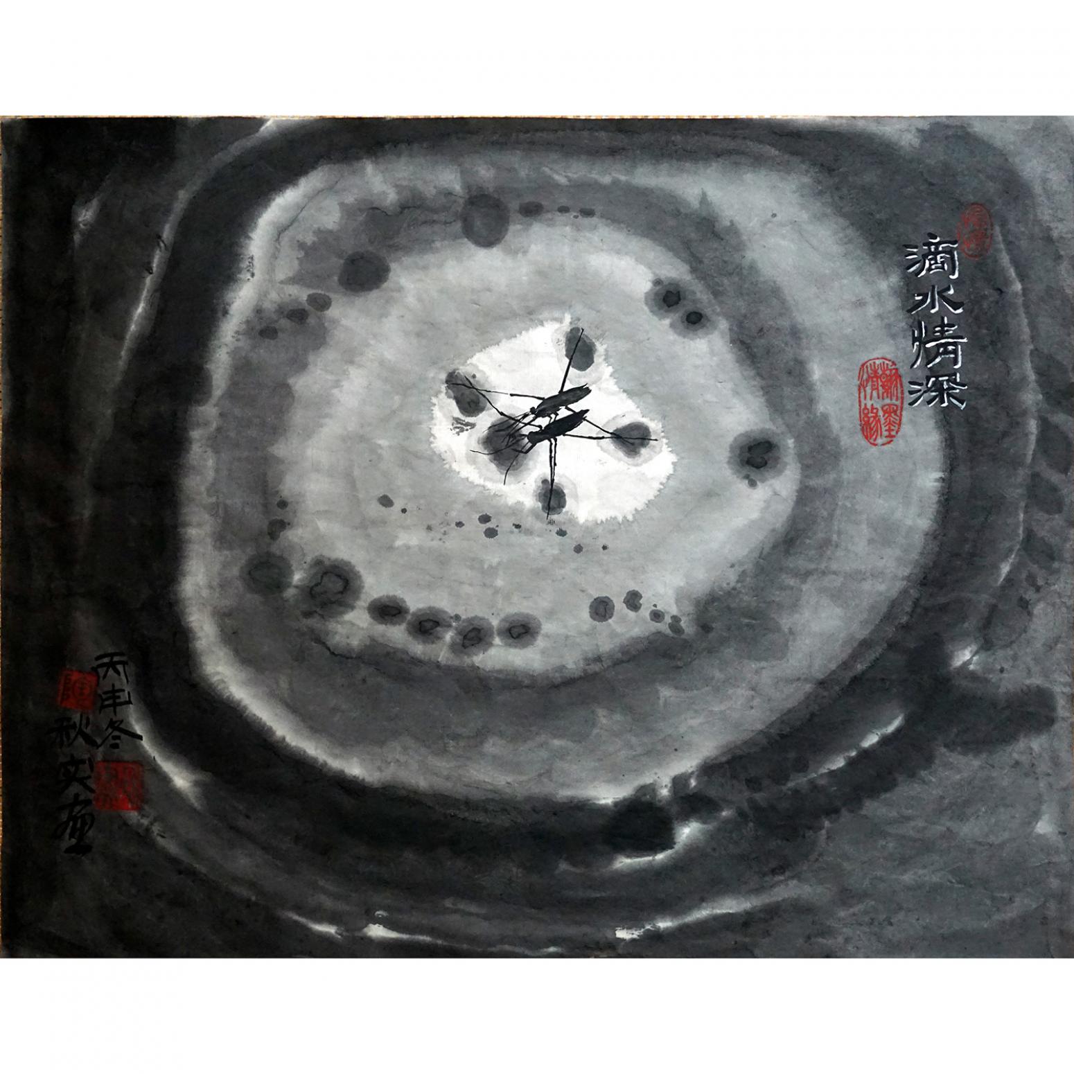 陶文祥国画作品《【滴水情深】作者陶文祥》