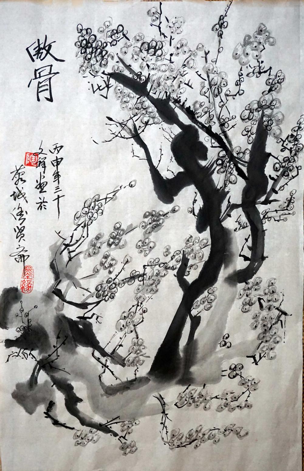 陶文祥国画作品《【傲骨】作者陶文祥》【图0】