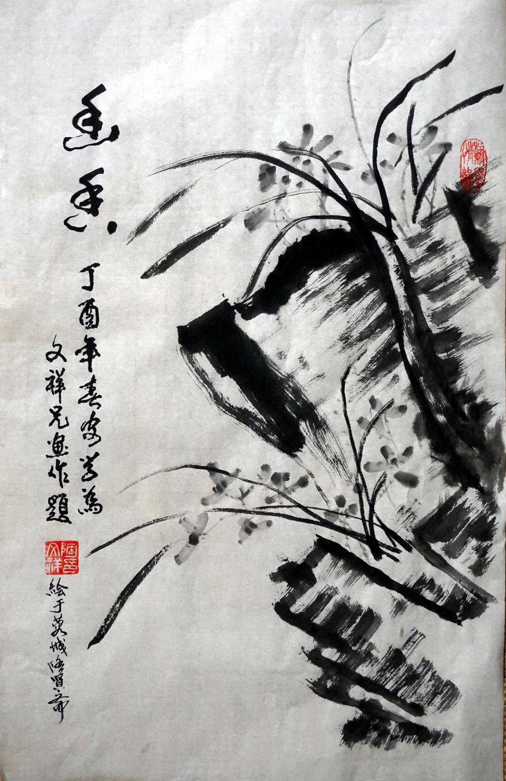 陶文祥国画作品《【幽香】作者陶文祥》【图0】