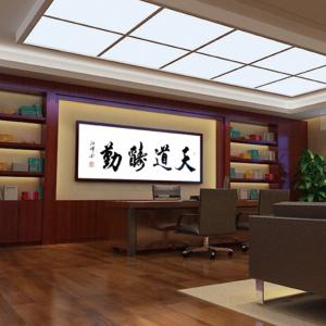 孙晖书法作品《【天道酬勤】作者孙晖》价格200.00元