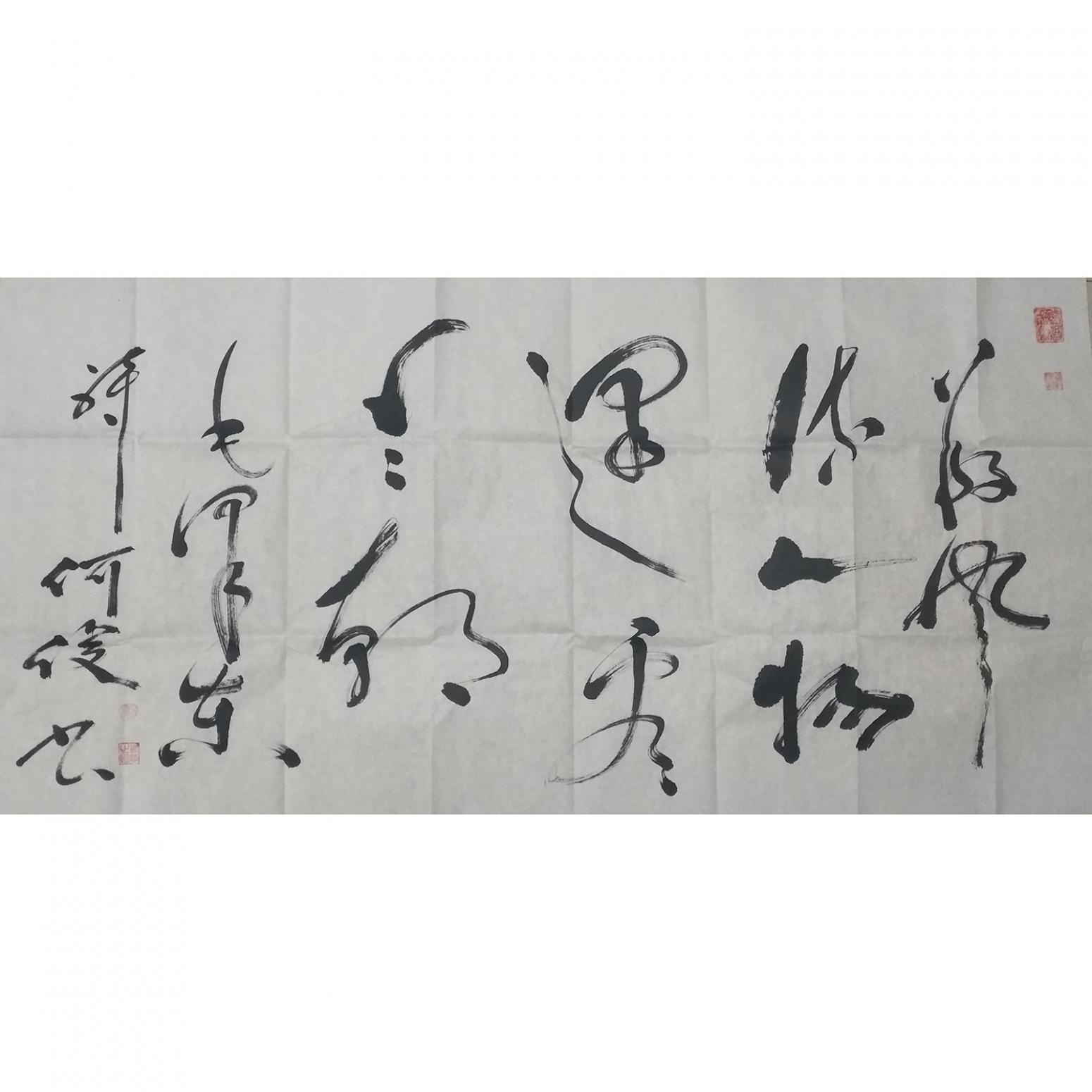 何俊书法作品《数风流人物还看今朝》