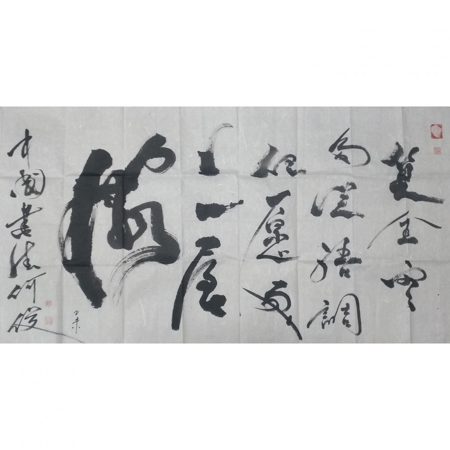 何俊书法作品《【书法草书5】》