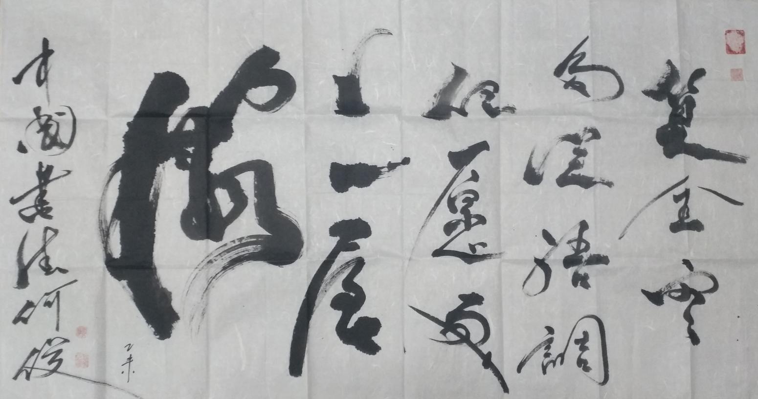 何俊书法作品《【书法草书5】》【图0】