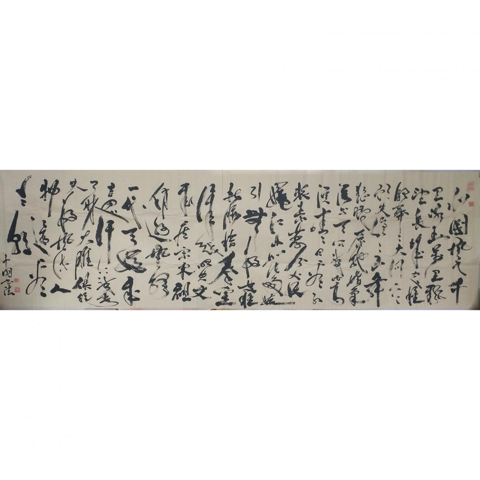 何俊书法作品《【沁园春】作者何俊》