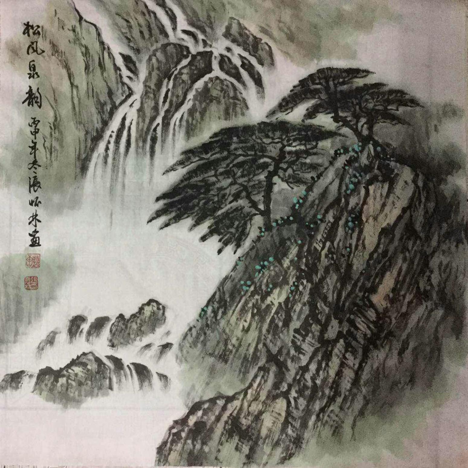 张怀林国画作品《【松风泉韵2】作者张怀林》【图0】