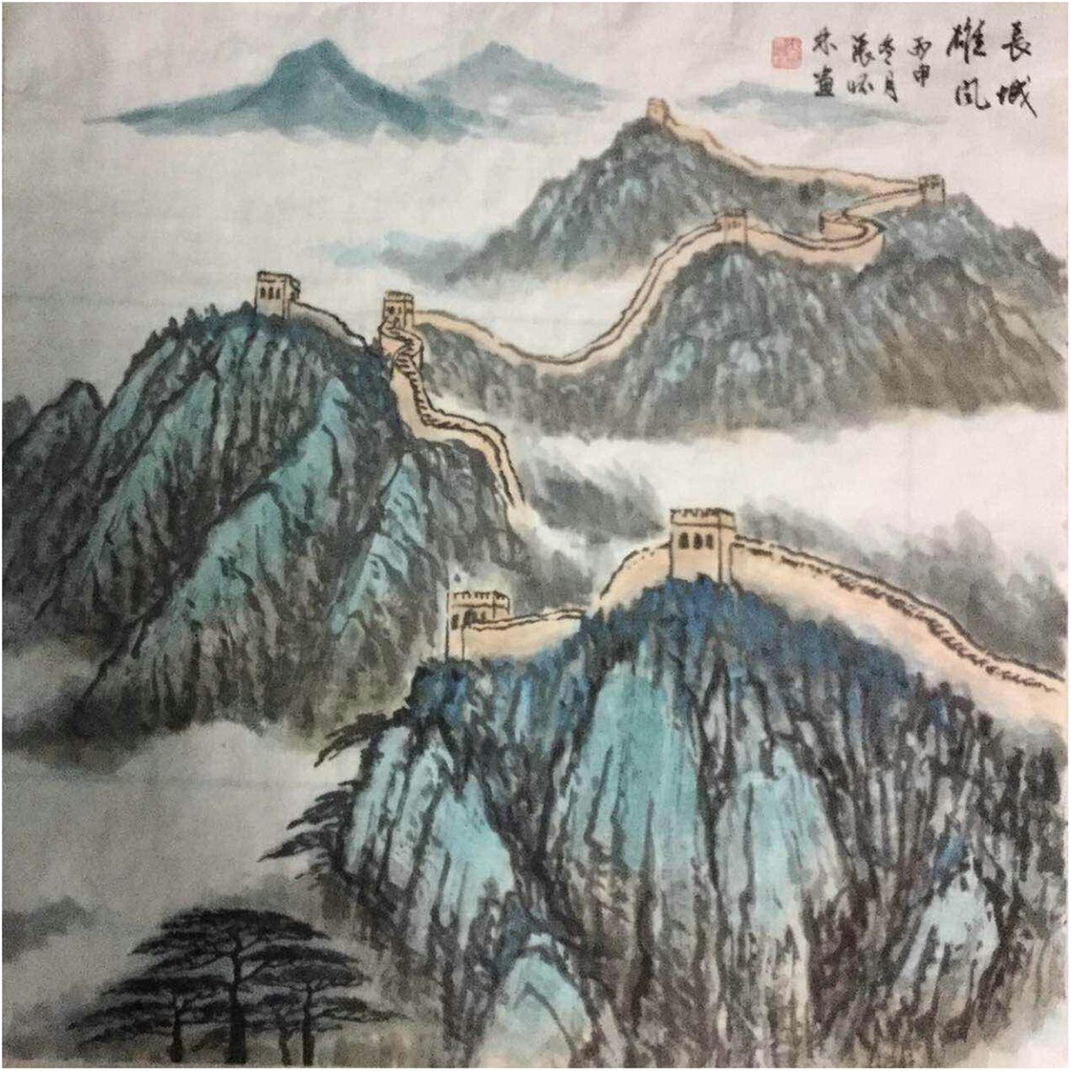张怀林国画作品《【长城雄风】作者张怀林》【图0】