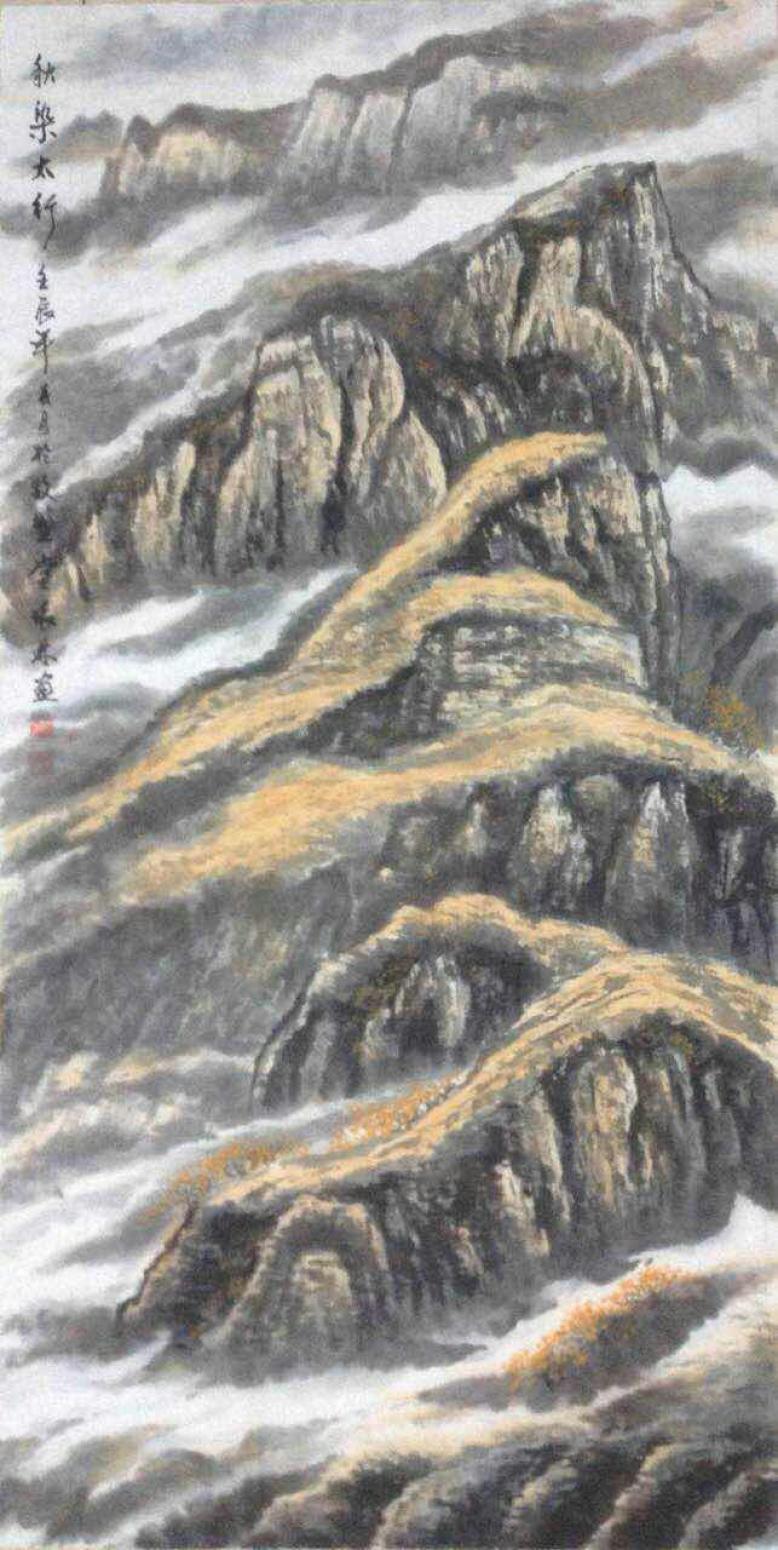 张怀林国画作品《【秋染太行】作者张怀林》【图0】