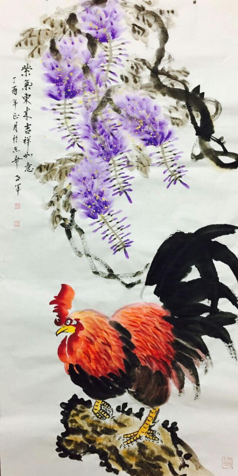 王世军国画作品《2紫气东来吉祥如意》【图0】