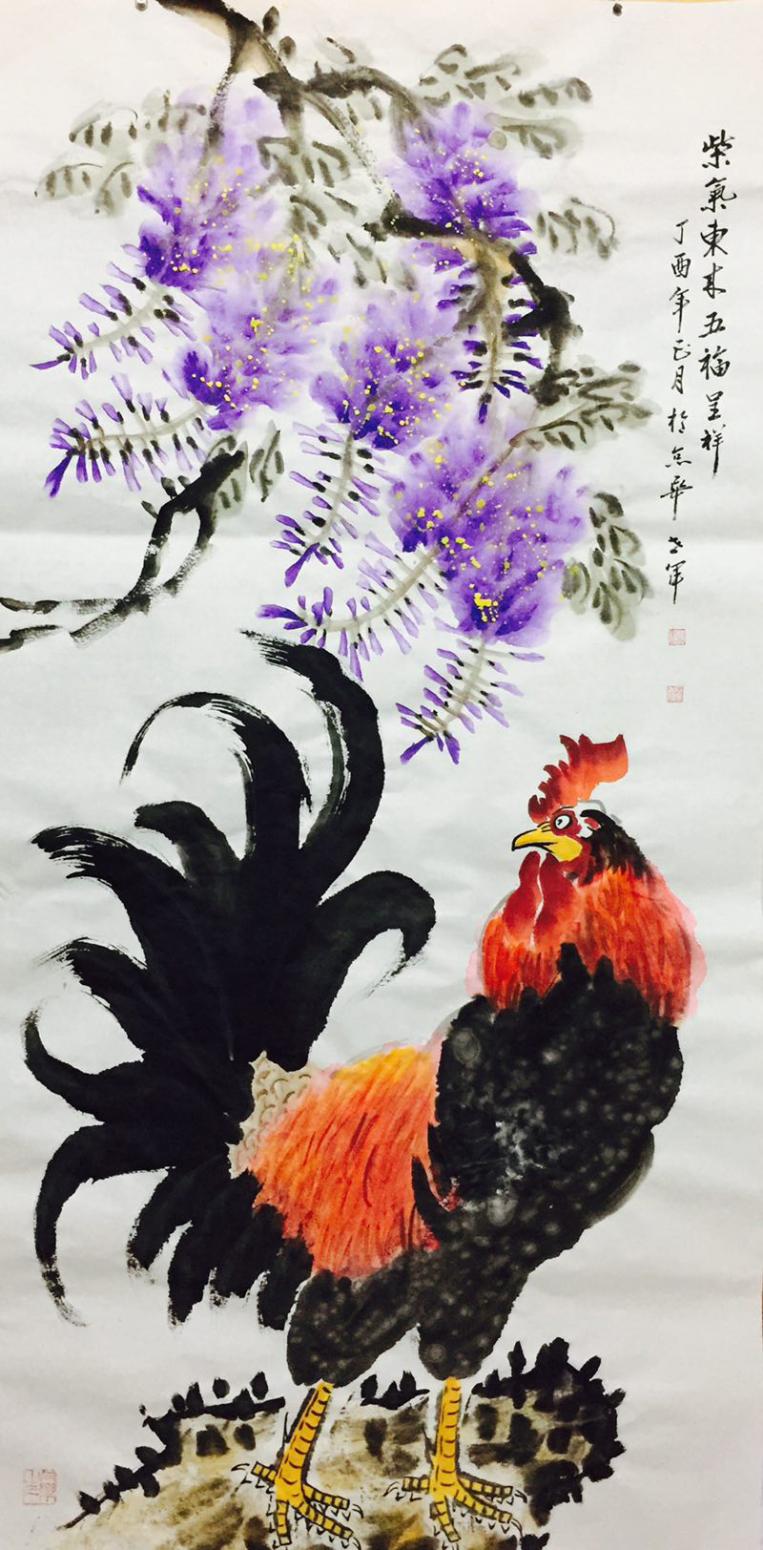 王世军国画作品《紫气东来五福呈祥》【图0】