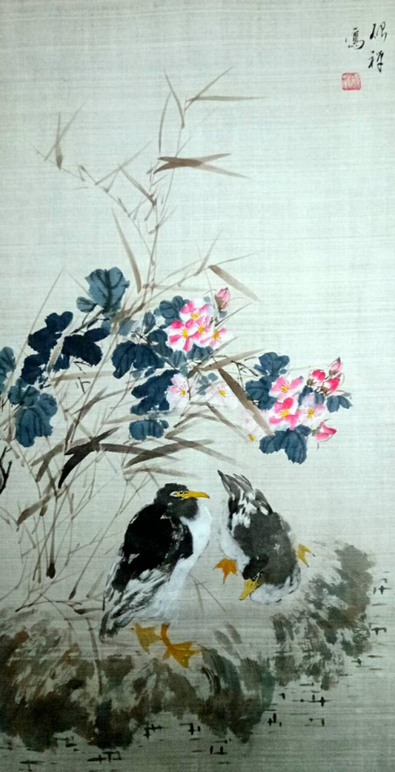 张清永国画作品《【鸳鸯】》【图0】