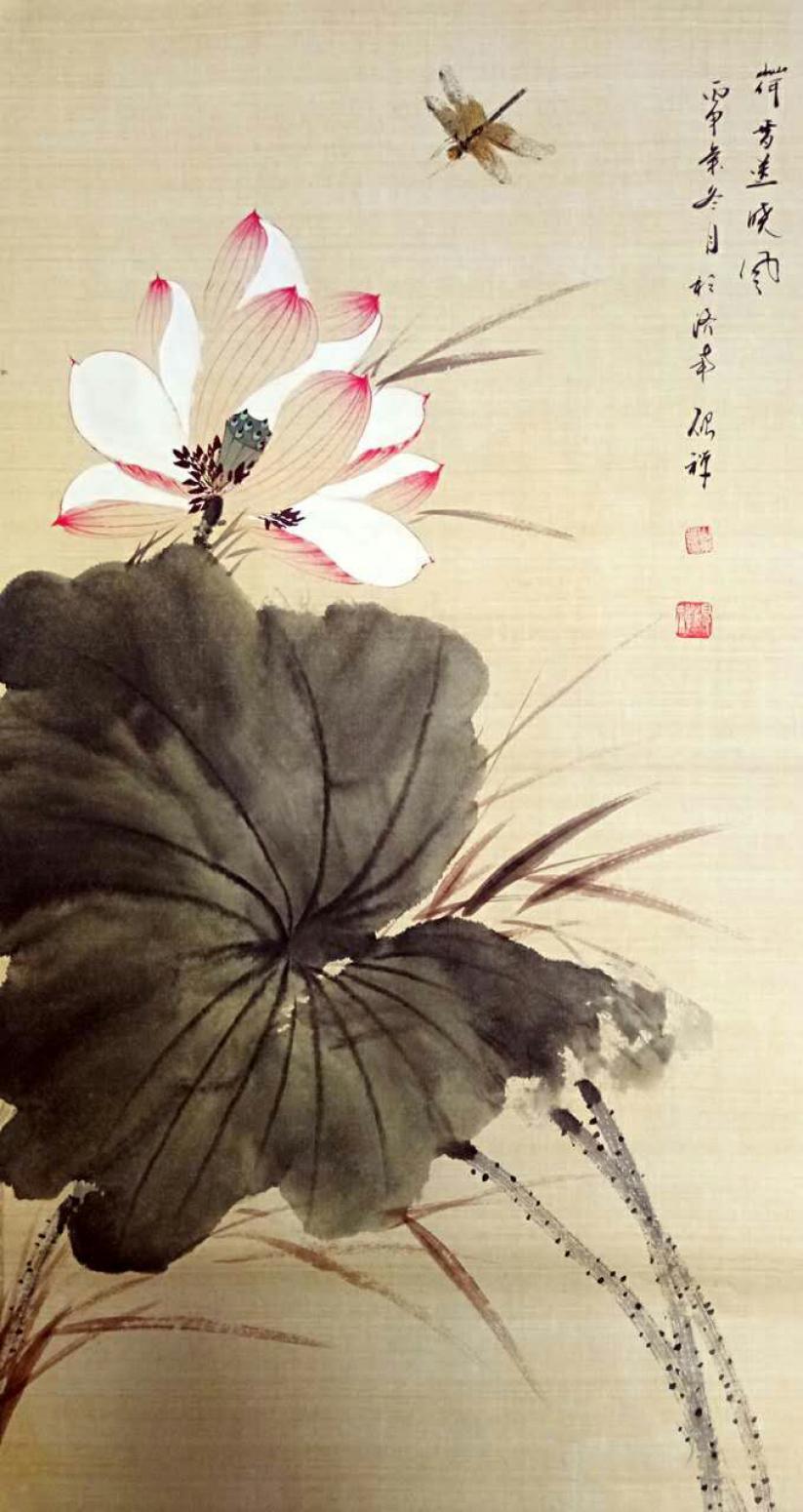 张清永国画作品《【荷香送晓风】》【图0】