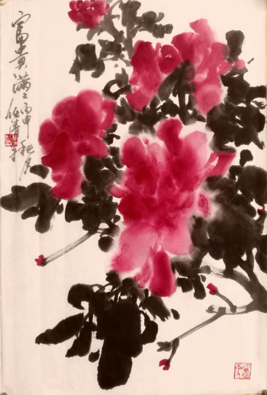 任清宇国画作品《【富贵】作者任清宇》【图0】