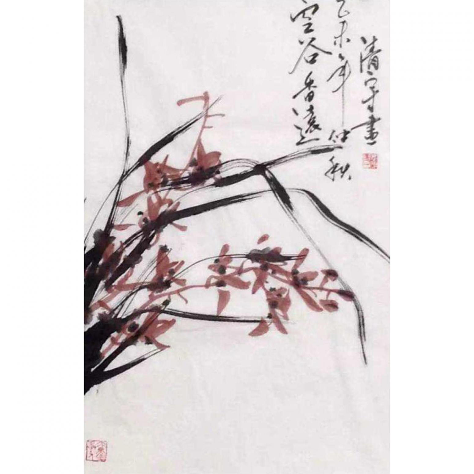 任清宇国画作品《【空谷香远】作者任清宇》