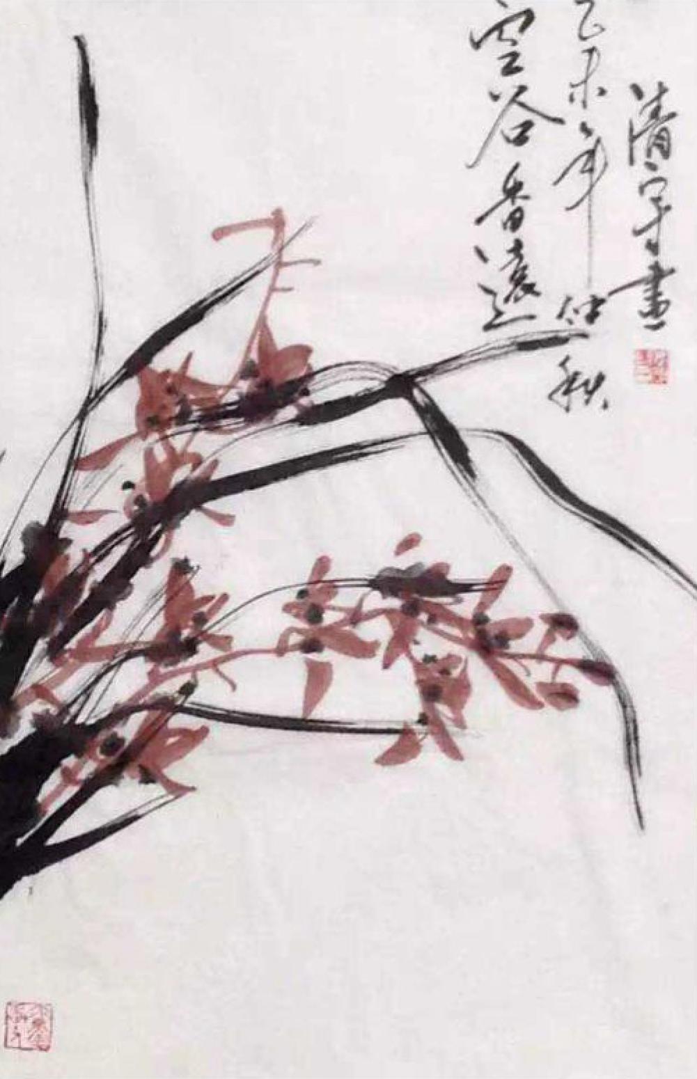 任清宇国画作品《【空谷香远】作者任清宇》【图0】