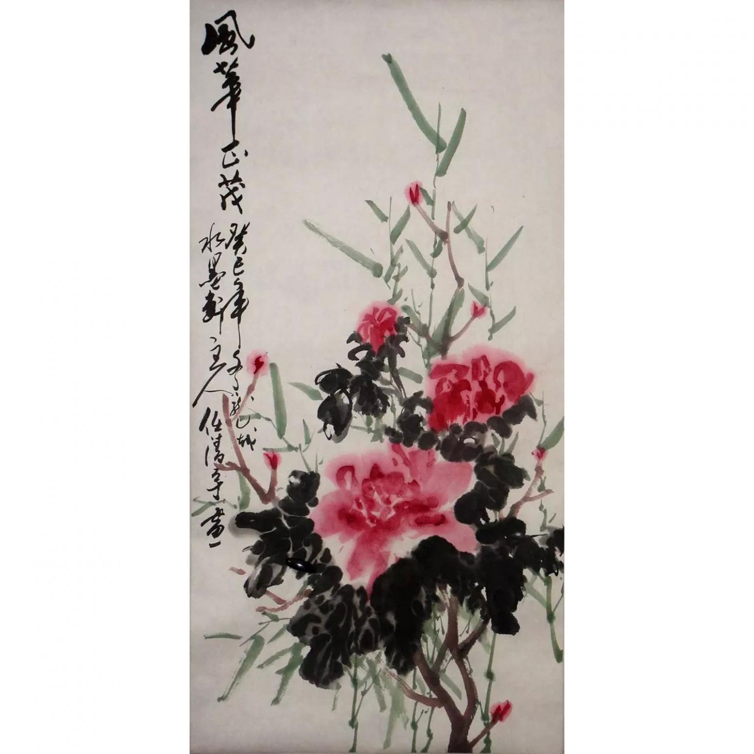 任清宇国画作品《【丰华正茂】作者任清宇》