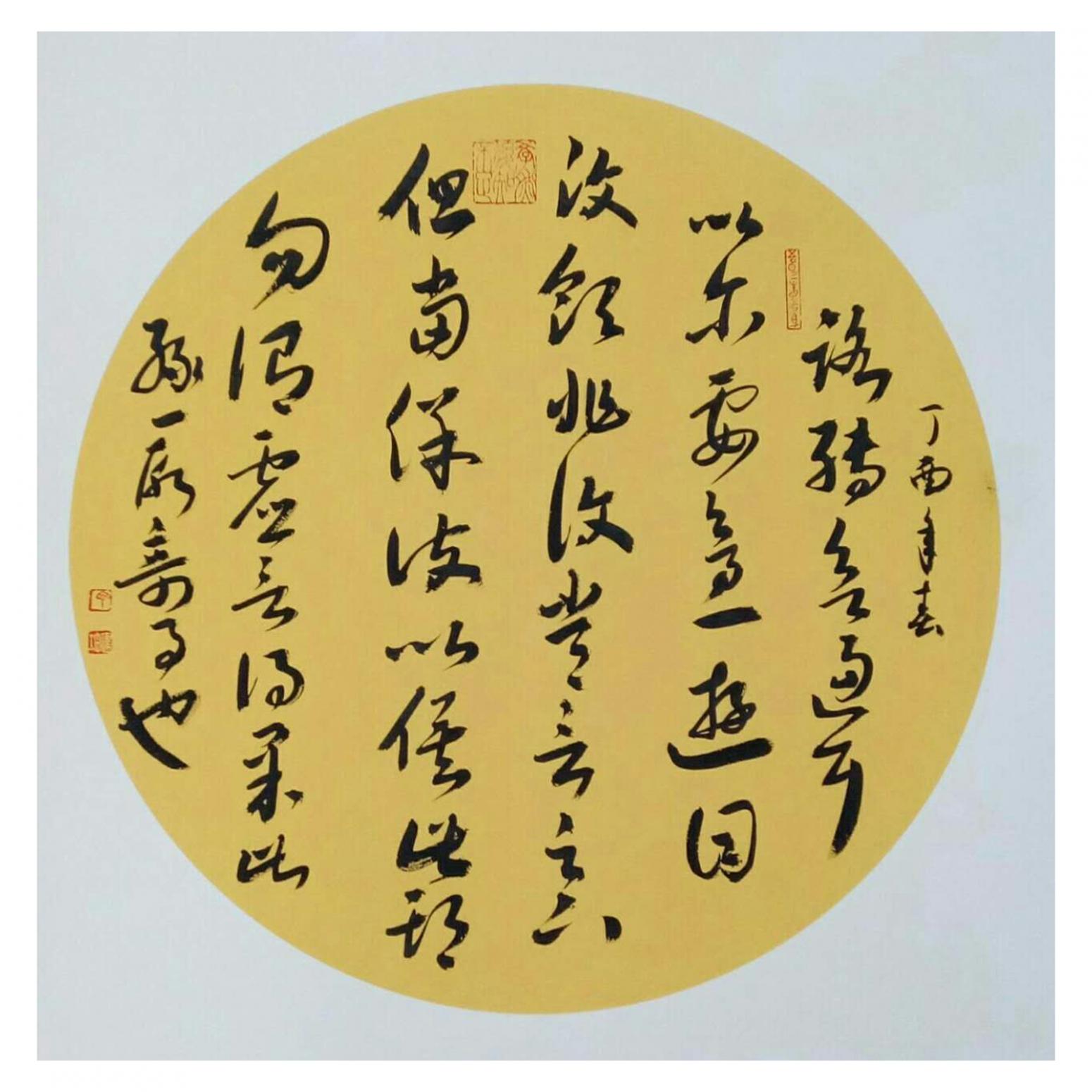 丁建坤国画作品《【书法2】作者丁建坤》