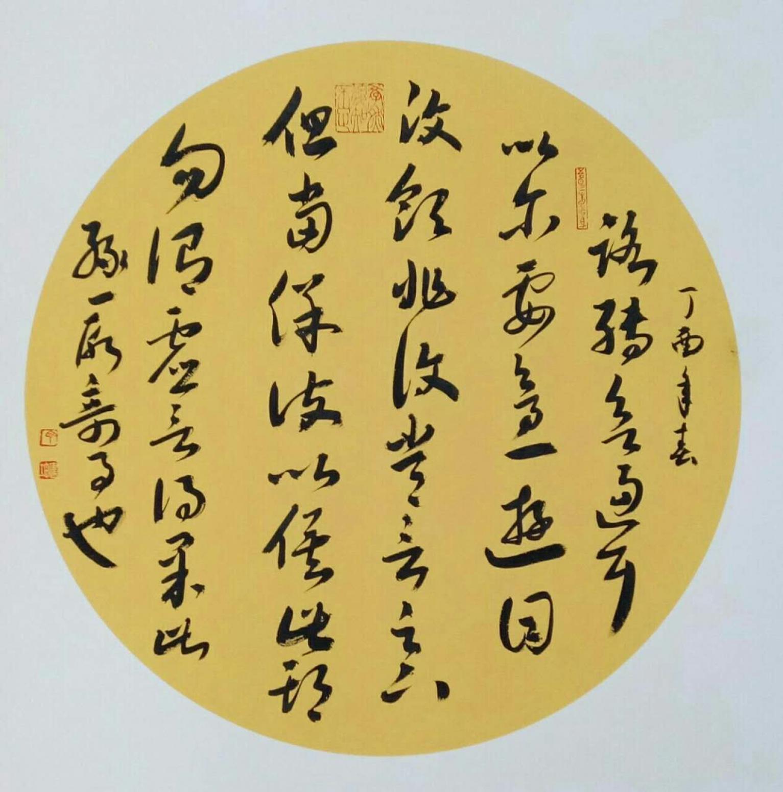 丁建坤国画作品《【书法2】作者丁建坤》【图0】