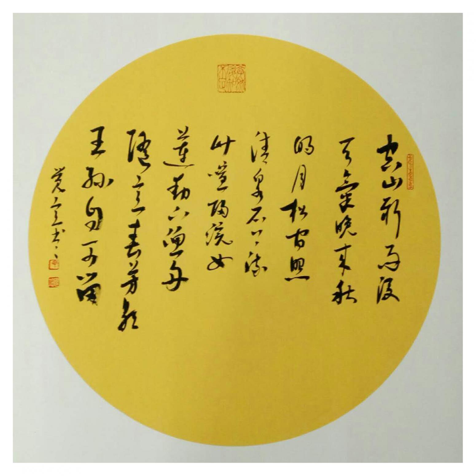 丁建坤书法作品《【书法3】作者丁建坤》