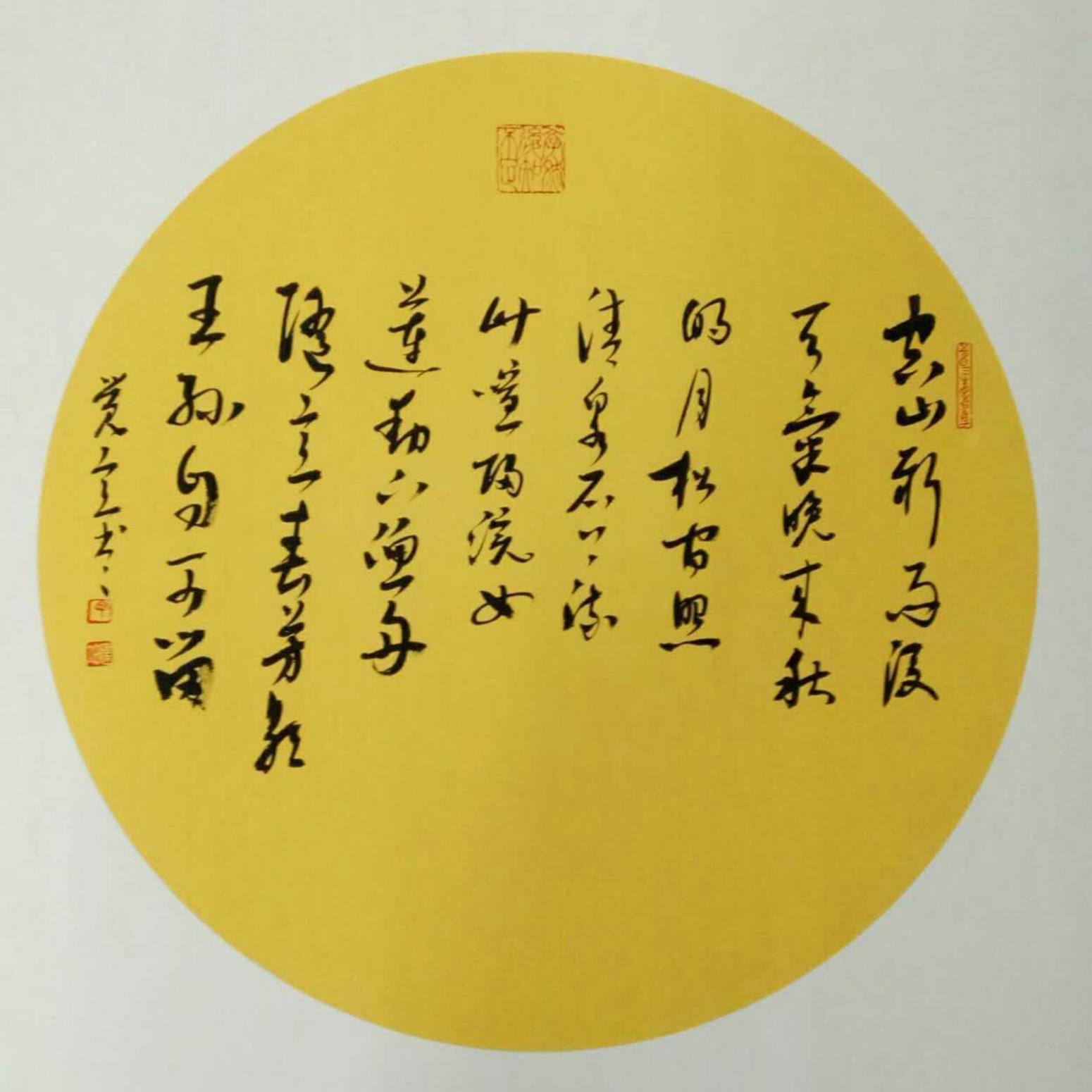 丁建坤书法作品《【书法3】作者丁建坤》【图0】