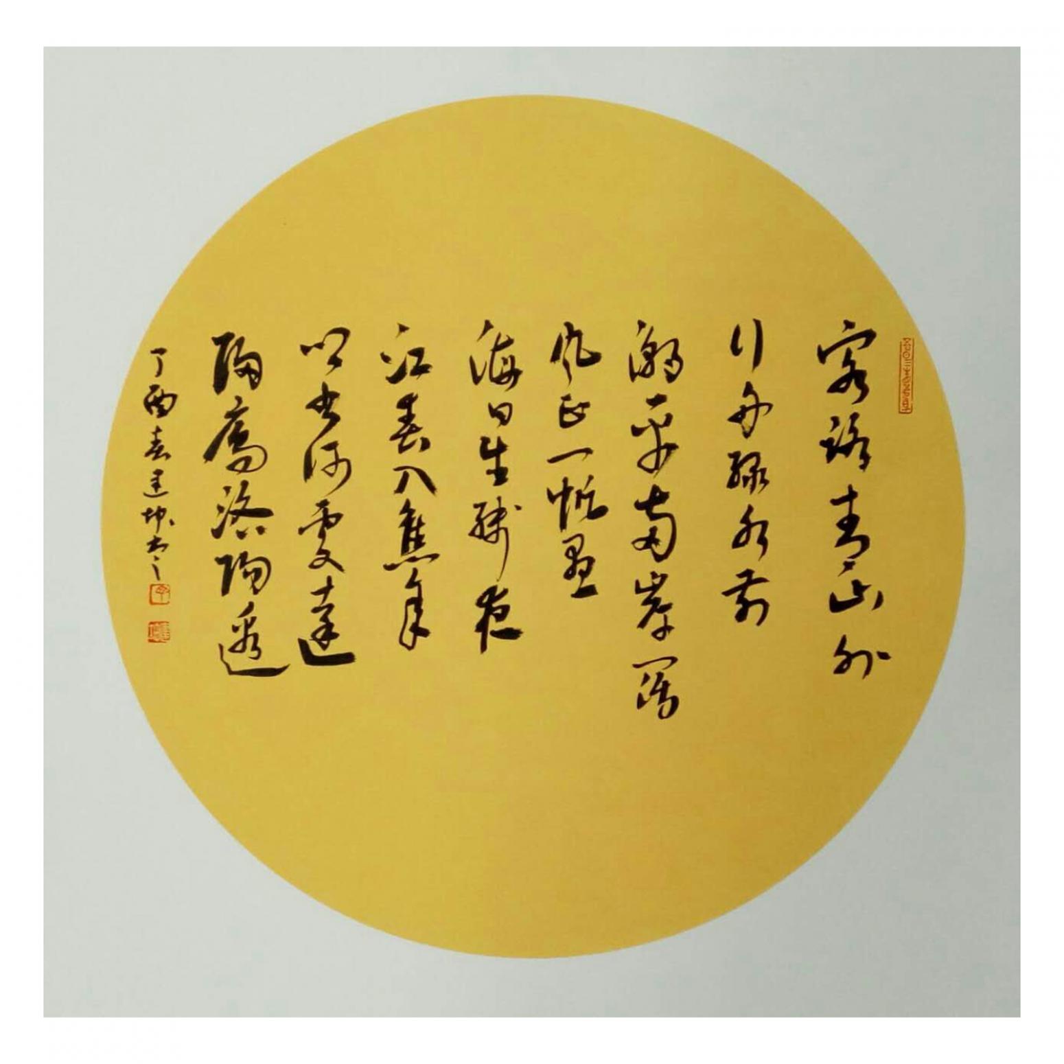 丁建坤书法作品《【书法5】作者丁建坤》