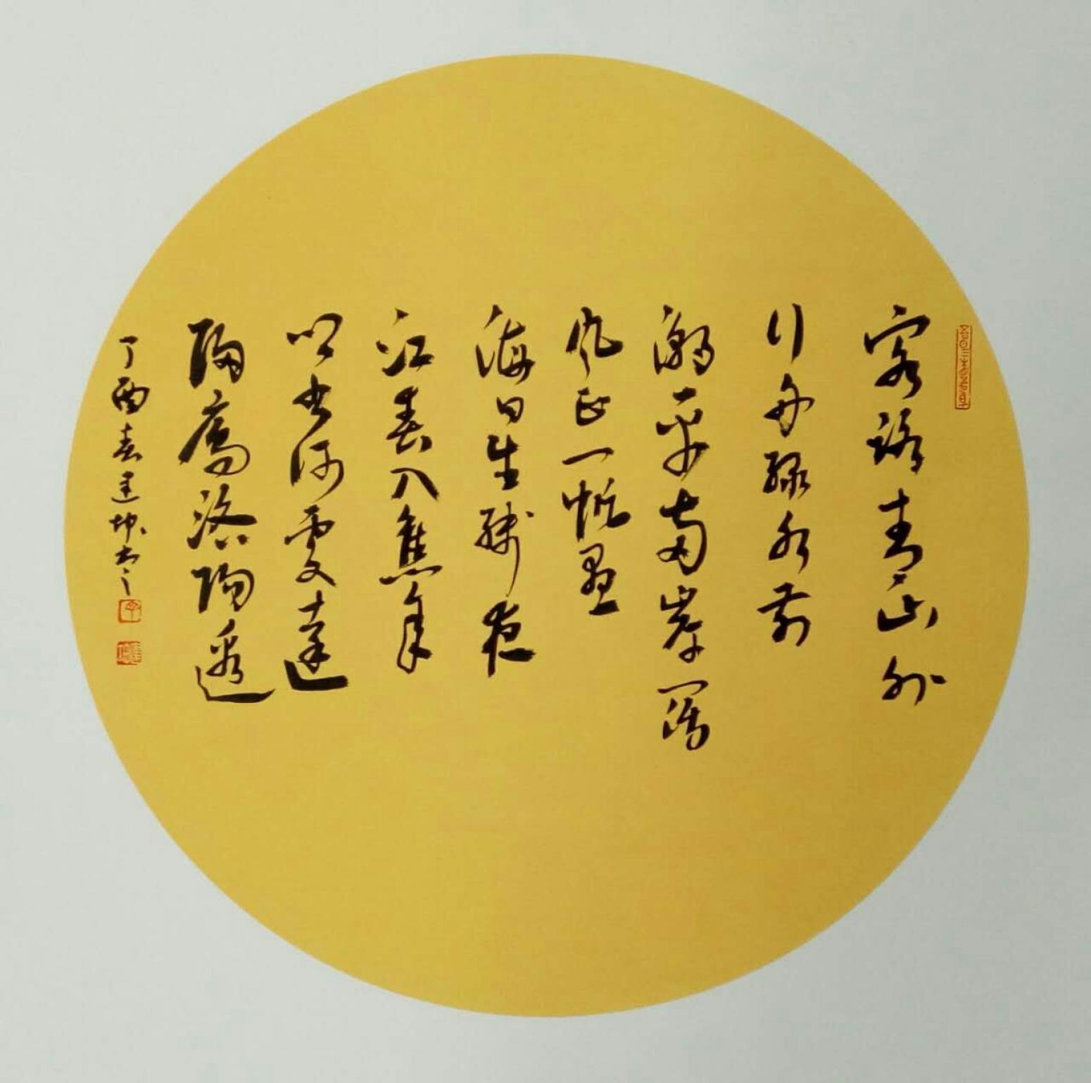 丁建坤书法作品《【书法5】作者丁建坤》【图0】