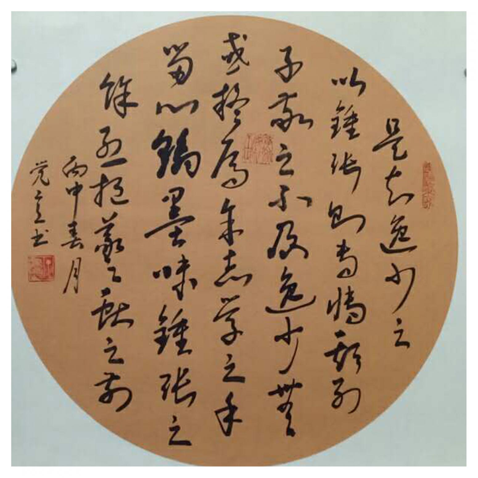 丁建坤书法作品《【书法8】作者丁建坤》