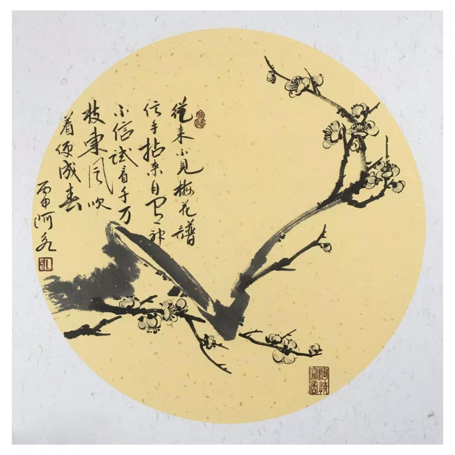 王君永国画作品《【梅花1】作者王君永》