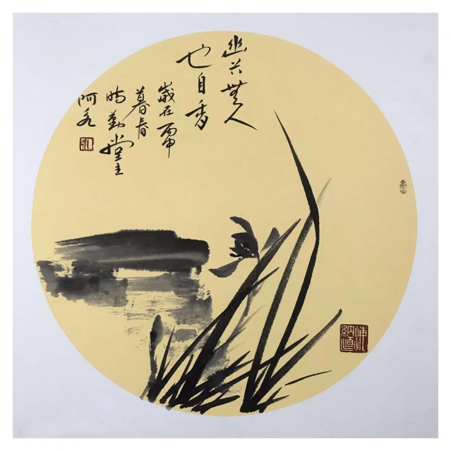 王君永国画作品《【自香】作者王君永》