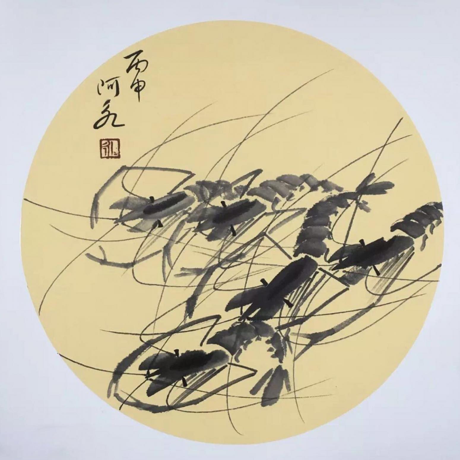 王君永国画作品《【虾1】作者王君永》【图0】