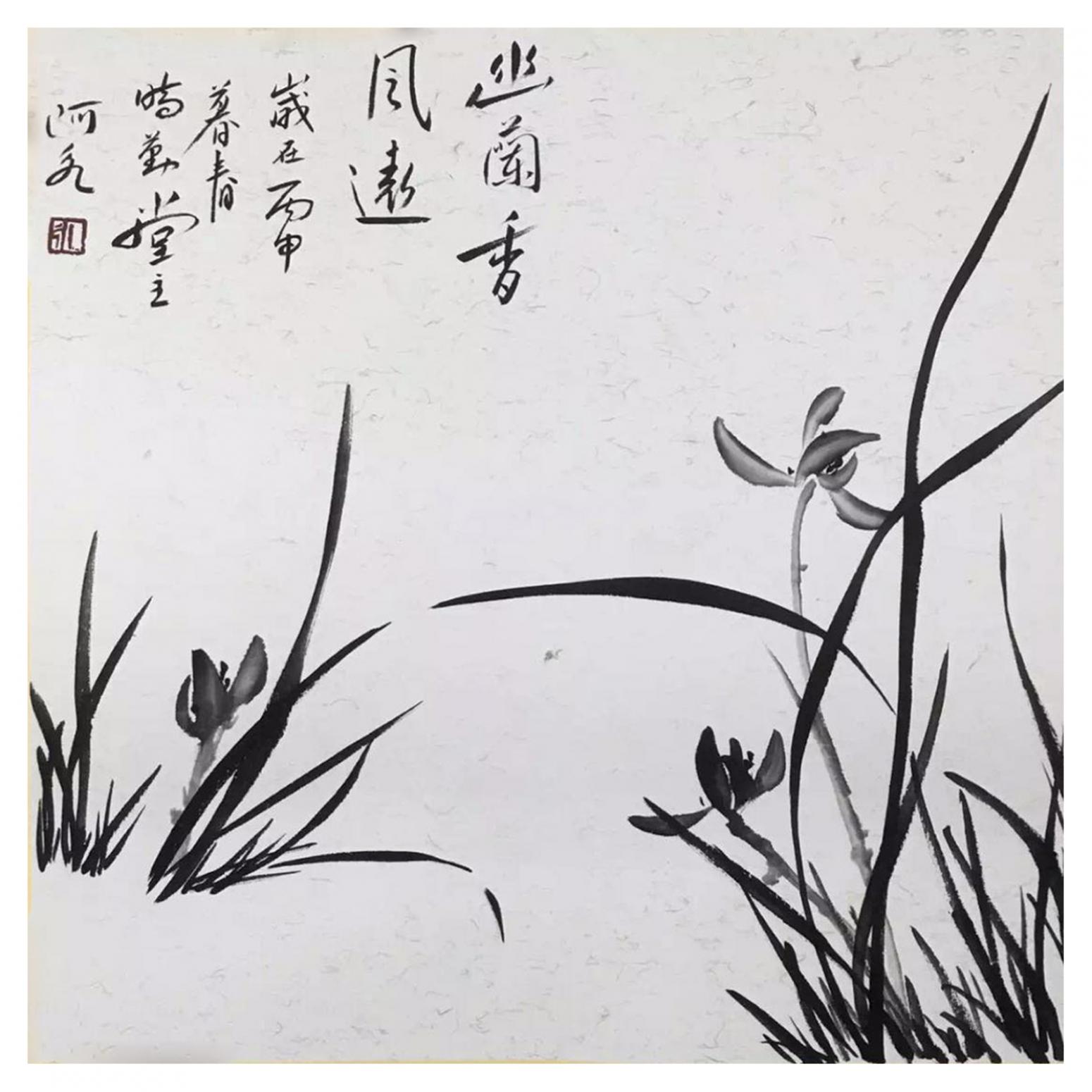 王君永国画作品《【幽兰香】作者王君永》