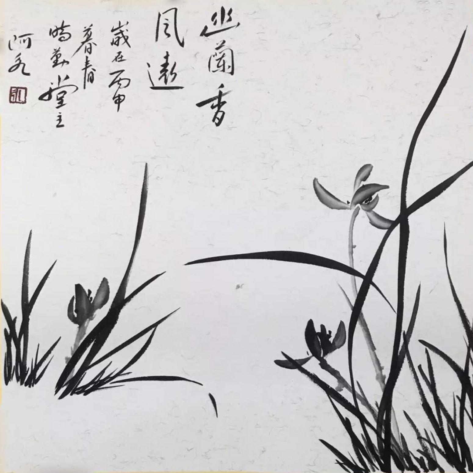 王君永国画作品《【幽兰香】作者王君永》【图0】