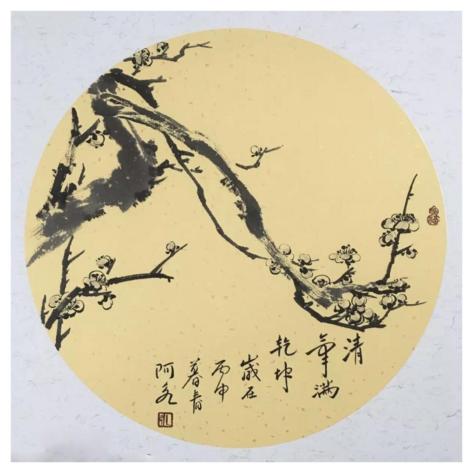 王君永国画作品《【清气满乾坤】作者王君永》
