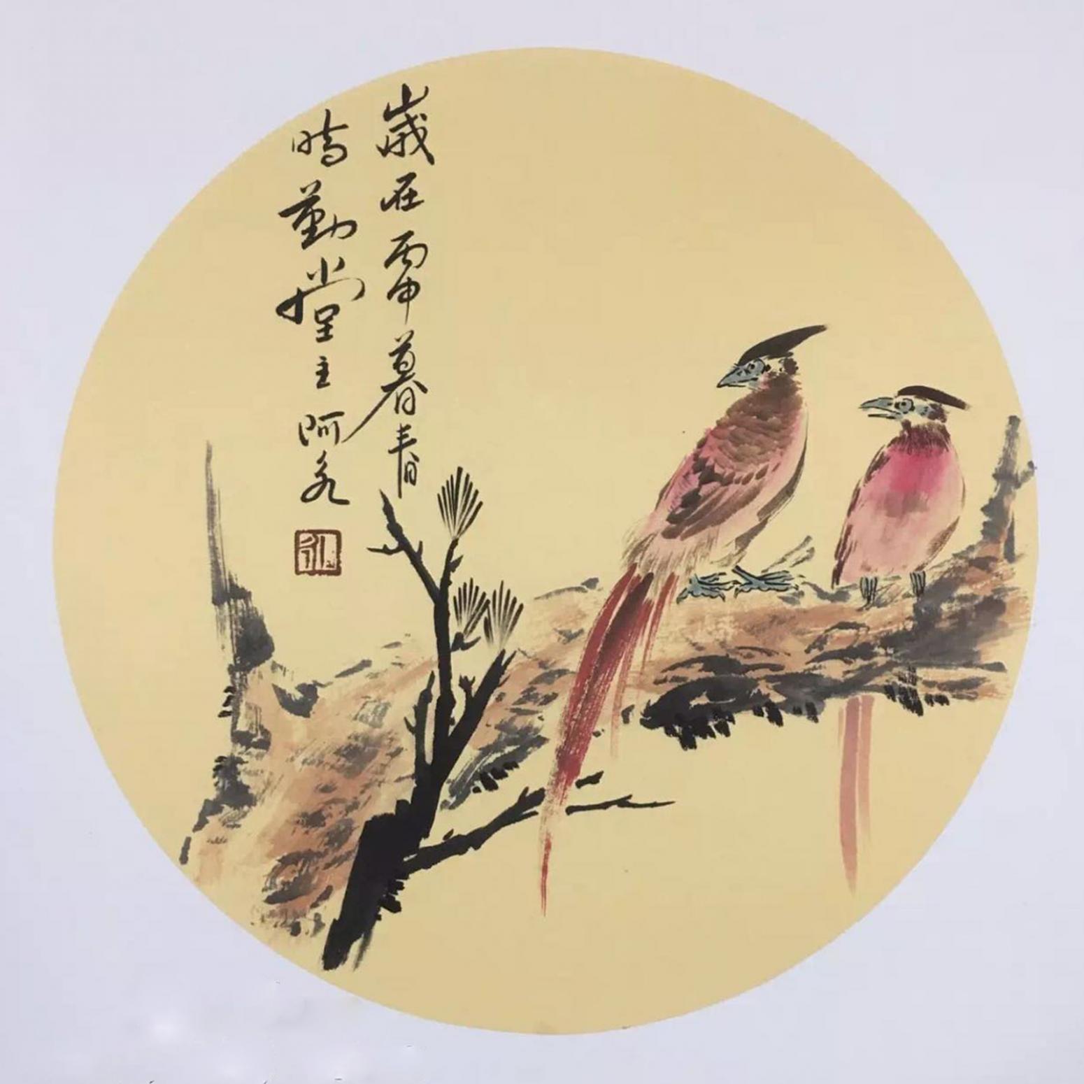 王君永国画作品《【喜鹊】作者王君永》【图0】