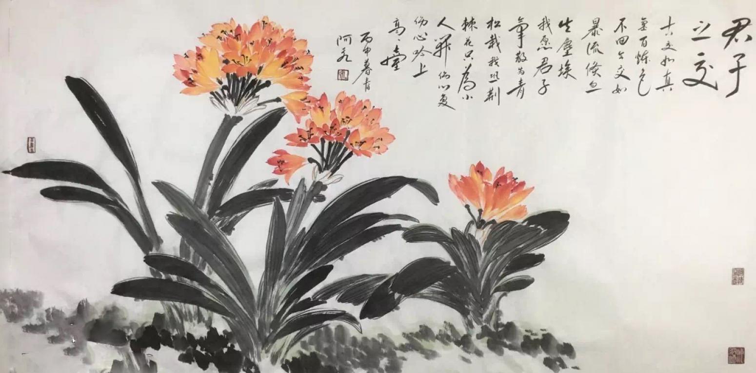 王君永国画作品《【君子之交】作者王君永》【图0】